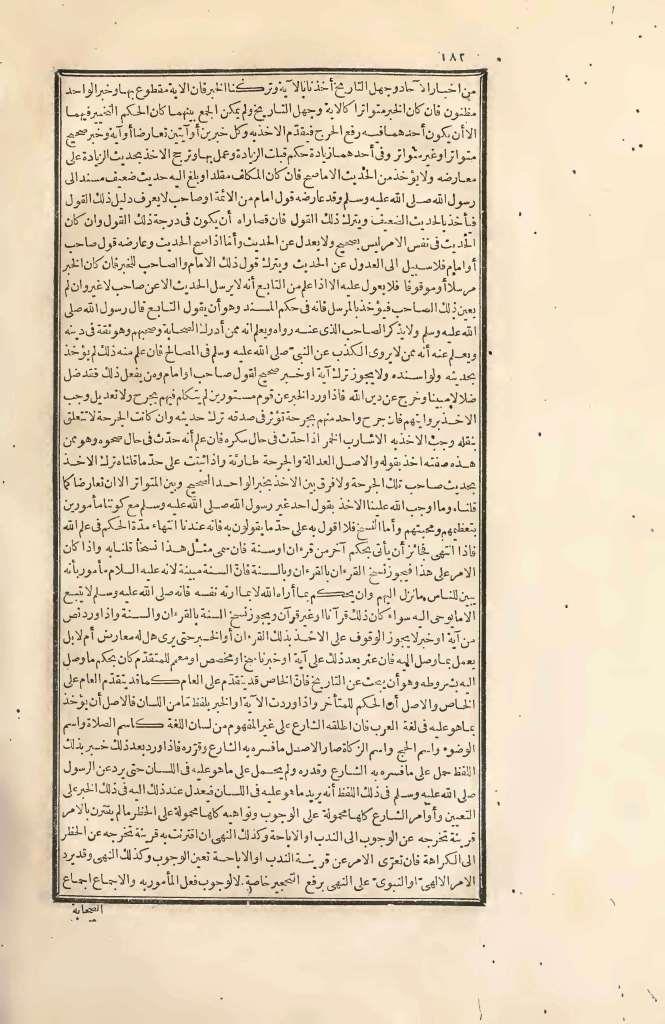 futmak.com - Page 182 - from part Two of the first Boulaq edition
